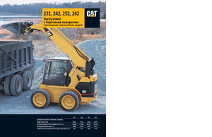 Kompaktlader Caterpillar 232