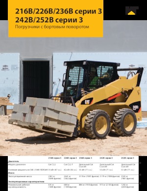 Kompaktlader Caterpillar 226B Series 3