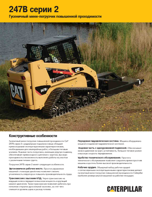 Kompaktlader Caterpillar 247B II