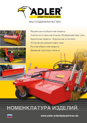 Federklappen-Schneepflüge Adler S 300