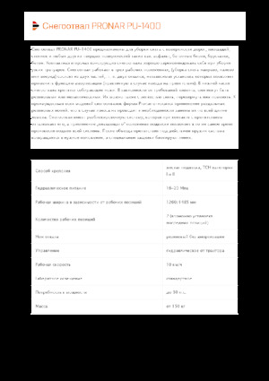 Drehklappen-Schneepflüge Pronar PU 1400