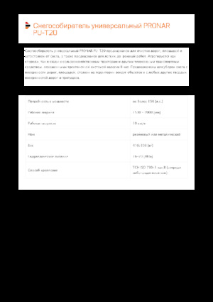 Drehklappen-Schneepflüge Pronar PU-T20