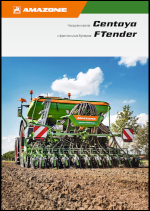 Sämaschinen Amazone Centaya 4000 Super RoTeC