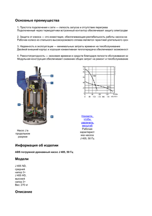 Abwasser-Schlammpumpen ABS-Pumpen J 405 ND