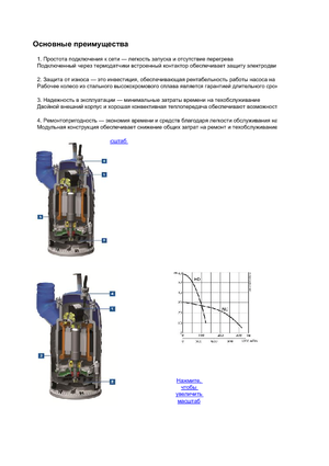 Abwasser-Schlammpumpen ABS-Pumpen J 604 HD