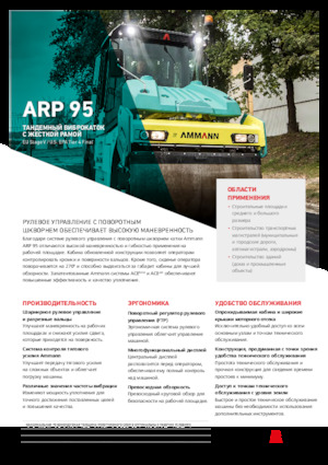 Tandem-Vibrowalzen Ammann ARP 95