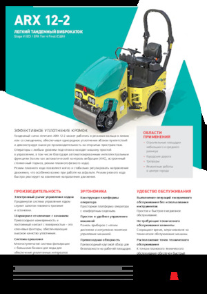 Tandem-Vibrowalzen Ammann ARX 12-2