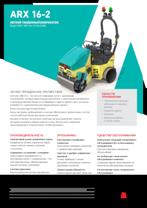 Tandem-Vibrowalzen Ammann ARX 16-2