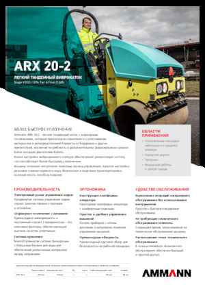 Tandem-Vibrowalzen Ammann ARX 20-2