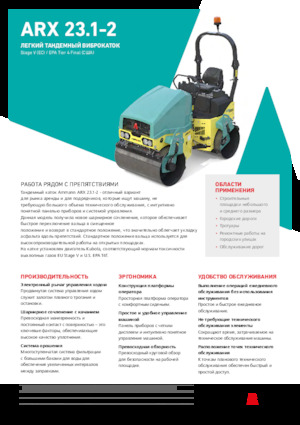 Tandem-Vibrowalzen Ammann ARX 23.1-2