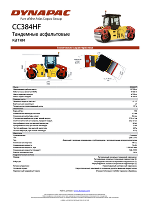 Tandem-Vibrowalzen Dynapac CC 384 HF