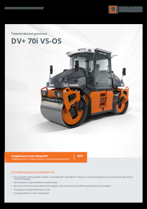 Tandem-Vibrowalzen Hamm DV+ 70i VS-OS