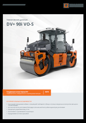 Tandem-Vibrowalzen Hamm DV+ 90i VO-S