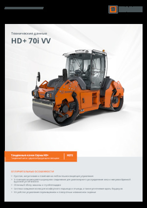 Tandem-Vibrowalzen Hamm HD+ 70i VV