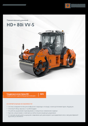 Tandem-Vibrowalzen Hamm HD+ 80i VV-S