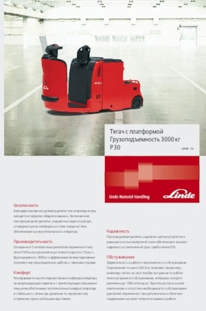 E-Schlepper Linde P30