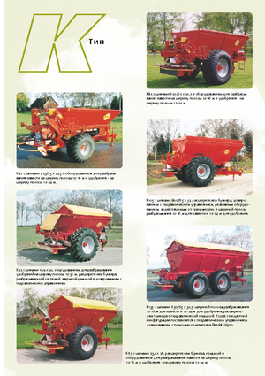 Düngerstreuer Bredal K 105 LB