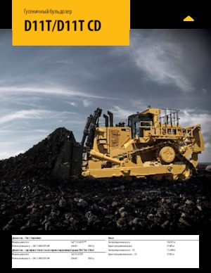 Kettendozer Caterpillar D11T