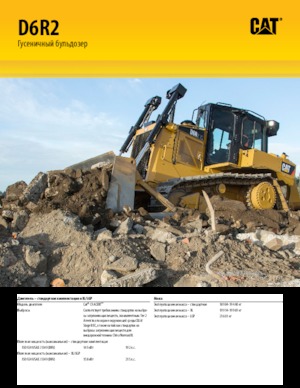 Kettendozer Caterpillar D6K2 XL