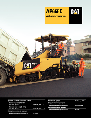 Straßenfertiger auf Ketten Caterpillar AP655D
