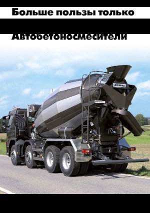 Transportbetonmischer LKW Liebherr HTM 1004 S ZA 