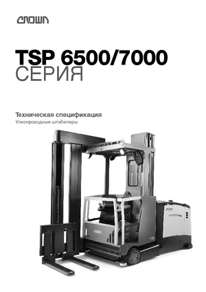 Hochregalstapler Crown TSP 6500 1.0 AA