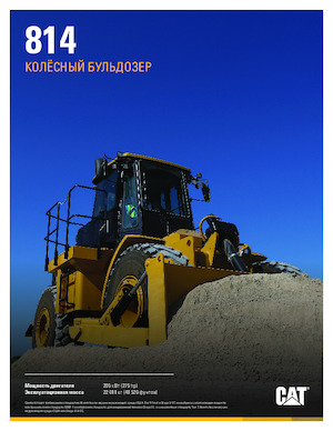 Raddozer Caterpillar 814