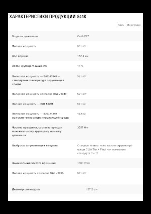 Raddozer Caterpillar 844K