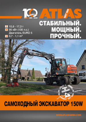 Mobilbagger Atlas 150 W