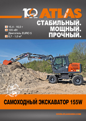 Mobilbagger Atlas 155 W