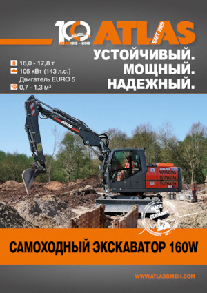Mobilbagger Atlas 160 W