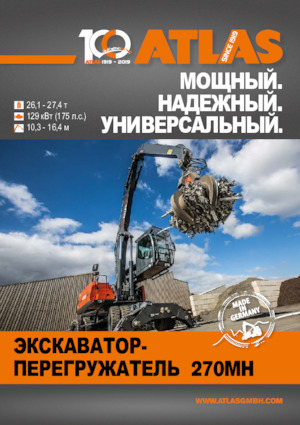 Mobilbagger Atlas 270 MH