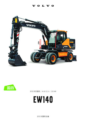 Mobilbagger Volvo EW140 CN4