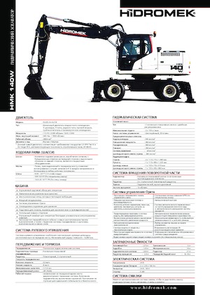 Mobilbagger Hidromek HMK 140 W
