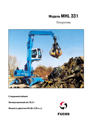Umschlagmaschinen Fuchs MHL 331