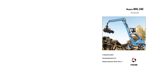 Umschlagmaschinen Fuchs MHL 340