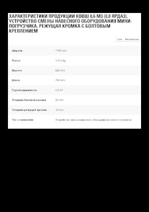 Laderschaufel Caterpillar 0.6 m3