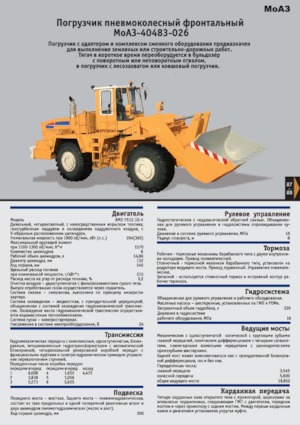 Radlader Belaz 40483-026