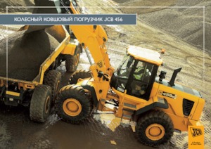 Radlader JCB 457 HT