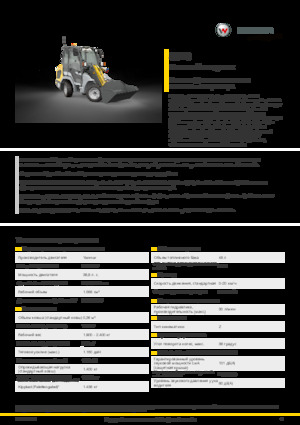 Radlader Kramer 5040