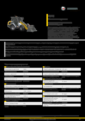 Radlader Kramer 8085