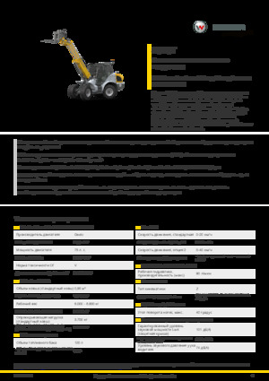 Radlader Kramer 8095T
