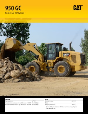 Radlader Caterpillar 950GC