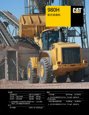 Radlader Caterpillar 980H