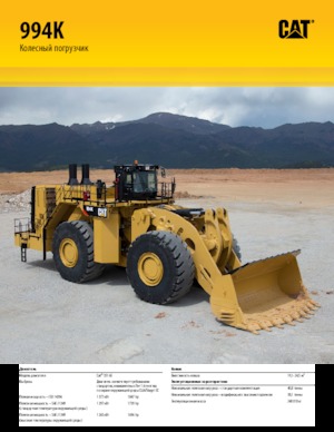 Radlader Caterpillar 994K