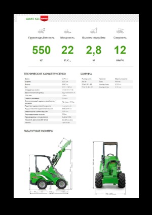 Radlader Avant Tecno Avant 423