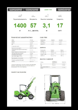 Radlader Avant Tecno Avant 755i