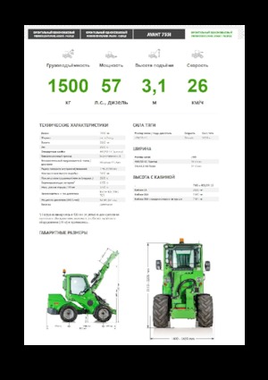 Radlader Avant Tecno Avant 760i