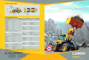 Radlader SDLG LG968V
