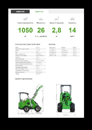 Radlader Avant Tecno R 35